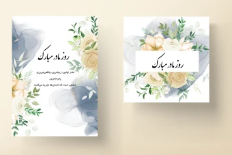 قالب لایه باز برای تبریک روز مادر و روز زن (کارت دعوت جشن عروسی و تولد) به همراه تصاویر خام قالب ها