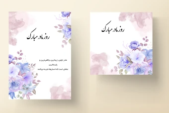 قالب لایه باز برای تبریک روز مادر و روز زن (کارت دعوت جشن عروسی و تولد) به همراه تصاویر خام قالب ها