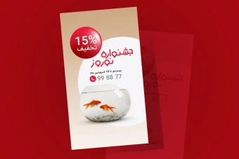 طراحی استوری جشنواره نوروز