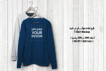 دانلود طرح آماده موکاپ تیشرت T-Shirts Mockup