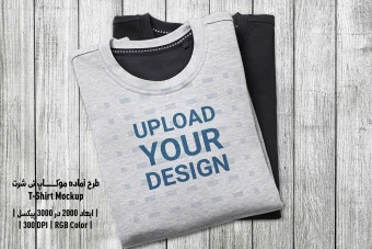 دانلود طرح آماده موکاپ تیشرت T-Shirts Mockup