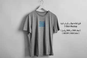 دانلود طرح آماده موکاپ تیشرت T-Shirts Mockup