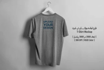 دانلود طرح آماده موکاپ تیشرت T-Shirts Mockup