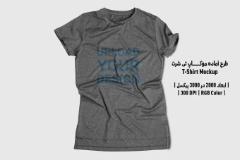 دانلود طرح آماده موکاپ تیشرت T-Shirts Mockup