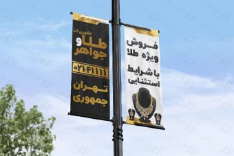 فایل لایه باز گرافیکی لمپوست گالری طلا