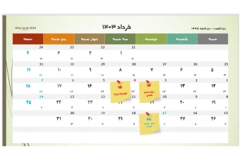 تقویم سال نو 1403 رومیزی با طراحی زیبا