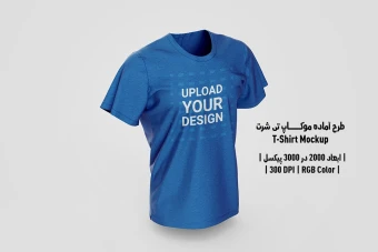 دانلود طرح آماده موکاپ تیشرت - T-Shirts Mockup