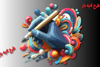 طرح وکتور لایه باز از دست و قلم 3بعدی کاملا لایه باز جهت تغییر اندازه و رنگ