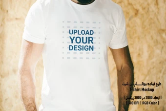 دانلود طرح آماده موکاپ تیشرت - T-Shirts Mockup