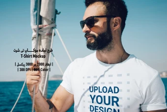 دانلود طرح آماده موکاپ تیشرت - T-Shirts Mockup