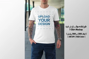 دانلود طرح آماده موکاپ تیشرت - T-Shirts Mockup