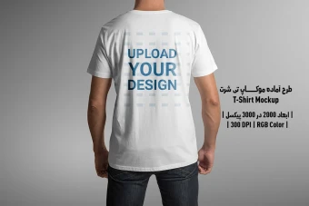 دانلود طرح آماده موکاپ تیشرت - T-Shirts Mockup