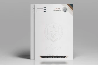 طرح سربرگ وکالت