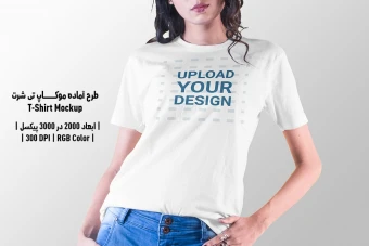 دانلود طرح آماده موکاپ تیشرت - T-Shirts Mockup