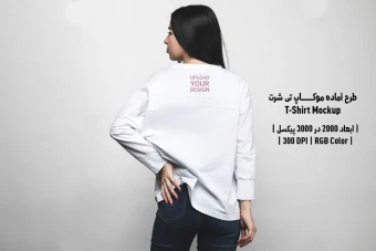 دانلود طرح آماده موکاپ تیشرت - T-Shirts Mockup