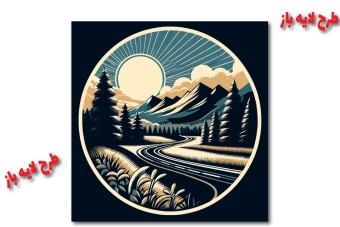 طرح وکتور لایه باز از جاده و کوهستان کاملا لایه باز جهت تغییر اندازه و رنگ