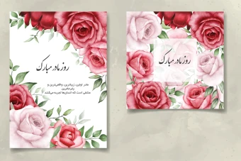 قالب لایه باز برای تبریک روز مادر و روز زن (کارت دعوت جشن عروسی و تولد) به همراه تصاویر خام قالب ها