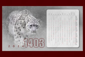 تقویم دیواری سال 1403 لایه باز طرح یوز ایرانی