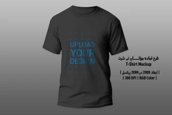 دانلود طرح آماده موکاپ تیشرت - T-Shirts Mockup