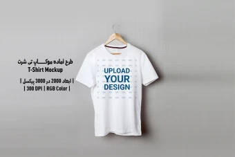 دانلود طرح آماده موکاپ تیشرت - T-Shirts Mockup