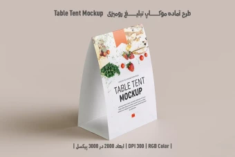 دانلود طرح آماده موکاپ تبلیغ رومیزی - Table Tent Mockup