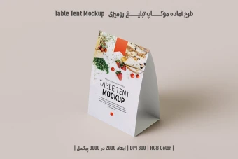 دانلود طرح آماده موکاپ تبلیغ رومیزی - Table Tent Mockup