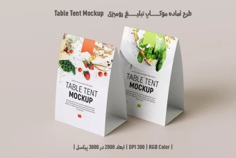 دانلود طرح آماده موکاپ تبلیغ رومیزی - Table Tent Mockup