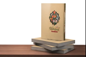 طرح لایه باز موکاپ کتاب