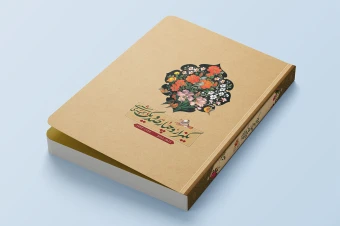 طرح لایه باز موکاپ کتاب