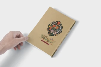 طرح لایه باز موکاپ کتاب