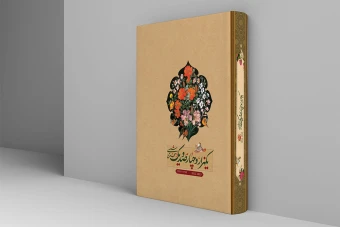 طرح لایه باز موکاپ کتاب