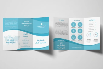 بروشور لایه باز شرکتی همراه با پوشه فونت