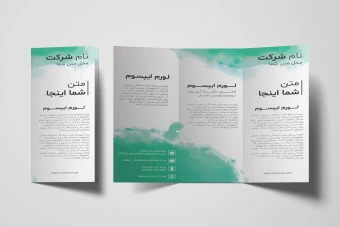 بروشور لایه باز شرکتی همراه با پوشه فونت