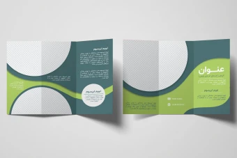 بروشور لایه باز شرکتی همراه با پوشه فونت
