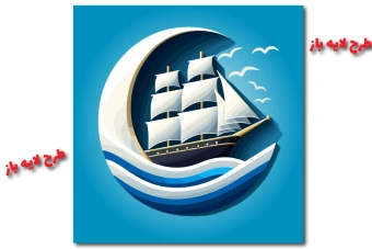 طرح وکتور لایه باز از کشتی و دریا و ماه 3 بعدی کاملا لایه باز جهت تغییر اندازه و رنگ