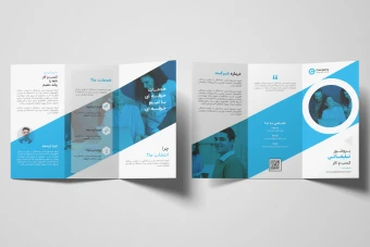 بروشور لایه باز شرکتی همراه با پوشه فونت