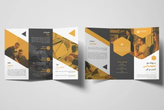 بروشور لایه باز شرکتی همراه با پوشه فونت