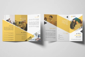 بروشور لایه باز شرکتی همراه با پوشه فونت