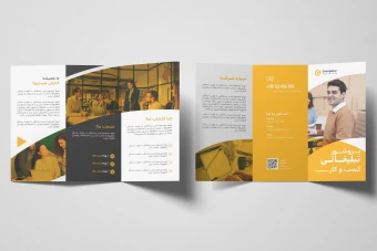 بروشور لایه باز شرکتی همراه با پوشه فونت