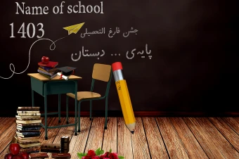 طرح لایه باز تم عکس فارغ التحصیلی