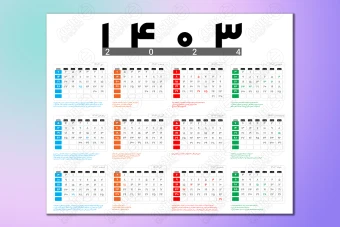 طرح لایه باز و خام تقویم دیواری سال 1403 طرح 14032