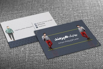 دانلود طرح لایه باز کارت ویزیت پوشاک مردانه