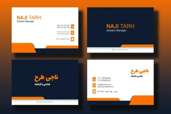 قالب آماده لایه باز کارت ویزیت برای مصارف شخصی، شرکتی و تجاری و اداری قابل ویرایش و شخصی سازی - دو رو و دوزبانه