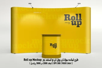 دانلود طرح آماده موکاپ رول آپ و استند بنر - Roll up Mockup