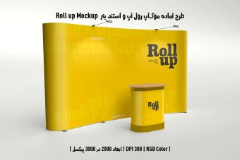 دانلود طرح آماده موکاپ رول آپ و استند بنر - Roll up Mockup