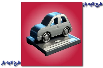 طرح وکتور لایه باز از ماشین 3بعدی کاملا لایه باز جهت تغییر اندازه و رنگ