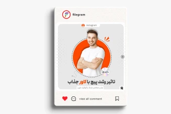 قالب لایه باز پست طرح مینیمال