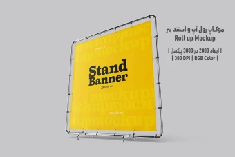 دانلود طرح آماده موکاپ رول آپ و استند بنر - Roll up Mockup