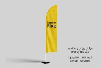 دانلود طرح آماده موکاپ رول آپ و استند بنر - Roll up Mockup