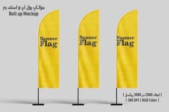 دانلود طرح آماده موکاپ رول آپ و استند بنر - Roll up Mockup